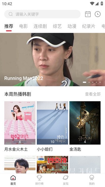 老韩综runningman