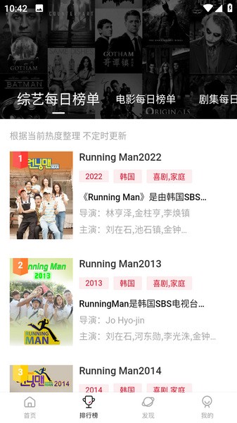 老韩综runningman