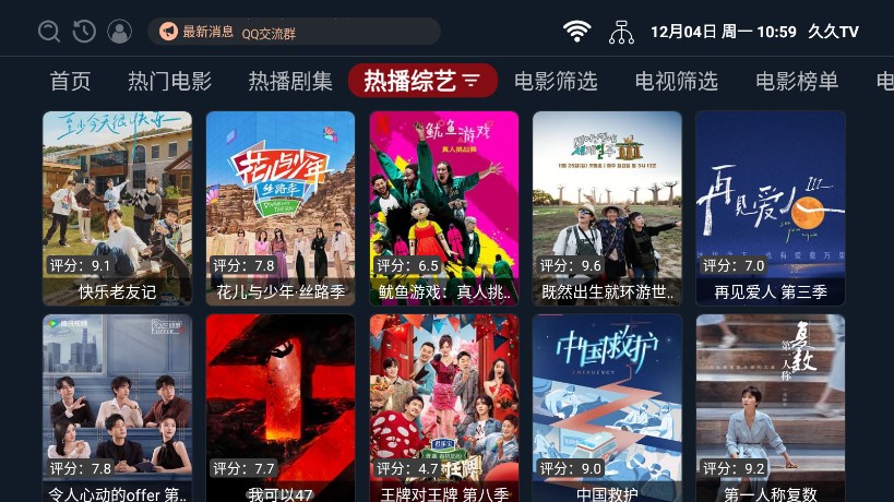 久久TV免费版