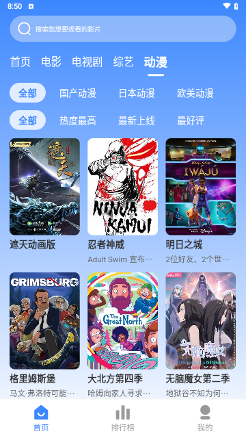 搜软影视app