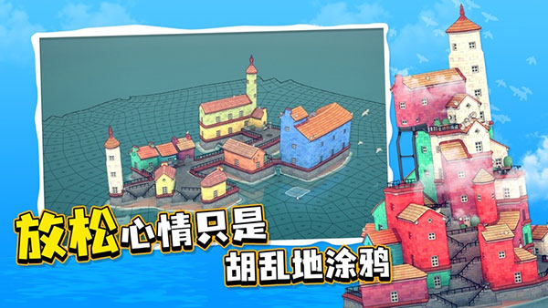 水乡小镇无限建造版