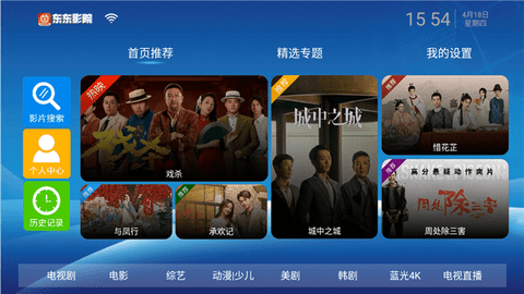 东东影院tv