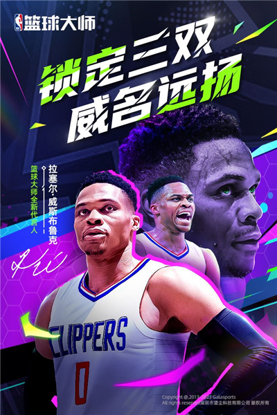 nba篮球大师全明星解锁版