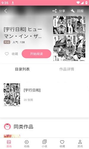 mmlu2漫画app