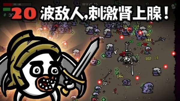 土豆兄弟无限土豆币最新版