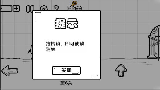 一直向前冲无限提示版