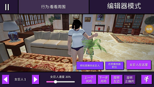 女巨人模拟器中文版