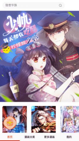 默默漫画免费