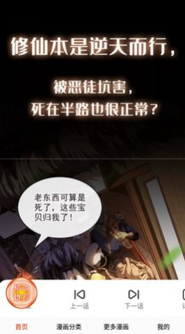 默默漫画免费