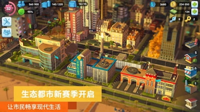 模拟城市2024无限绿钞版