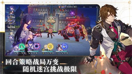 崩坏星穹铁道无限钻石金币版