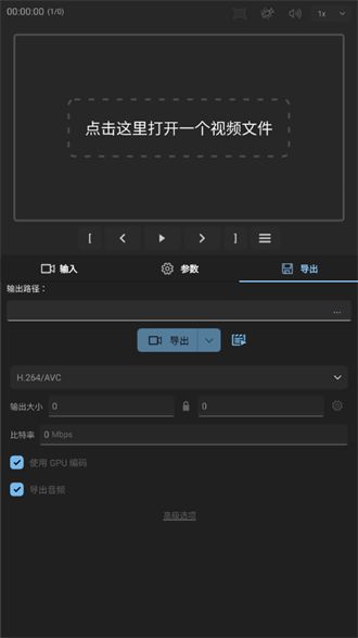 gyroflow官方