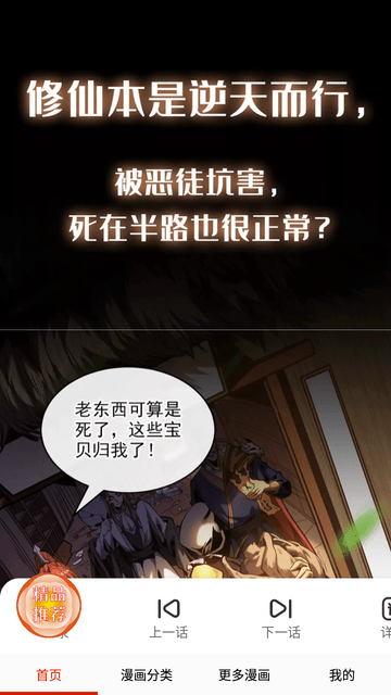 默默漫画免费