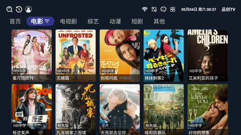 品创TV软件