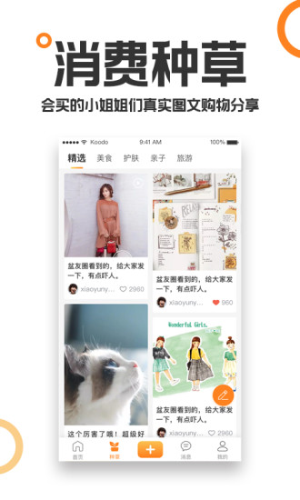 重庆购物狂app