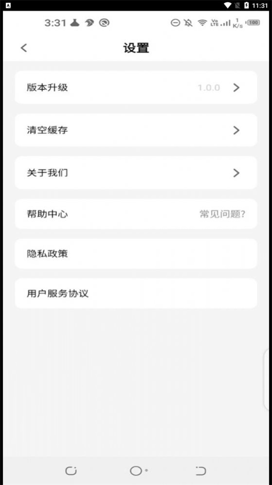 语言宝app