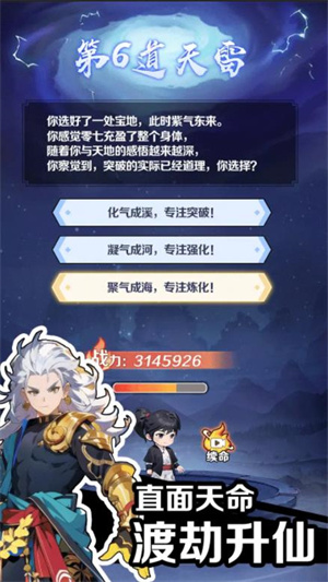 摆烂式修仙无限魂石版