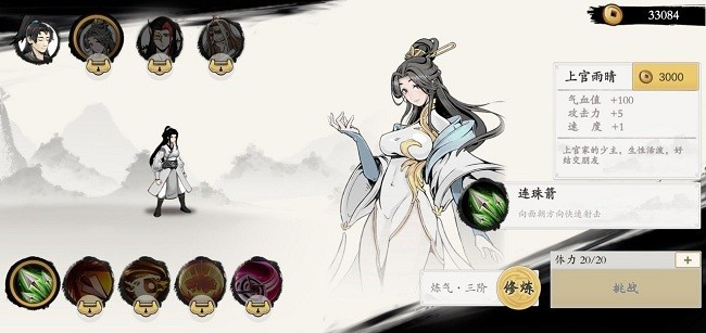 一念通天无限资源免登录版