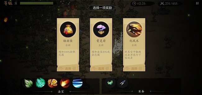 一念通天无限资源免登录版