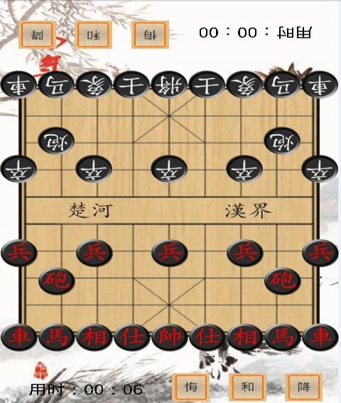 中国象棋无限金币版