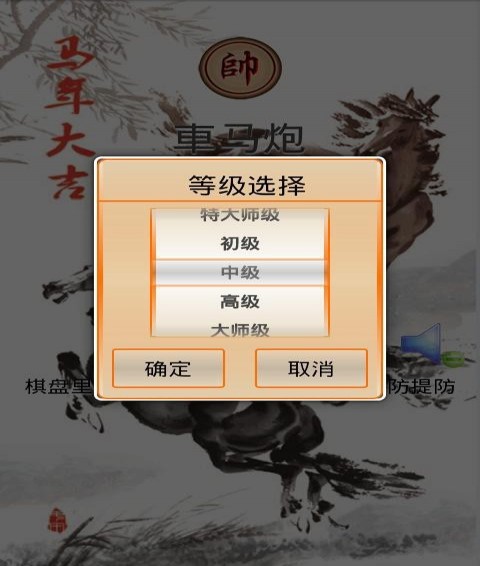 中国象棋无限金币版