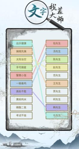 文字找茬大师免广告最新版