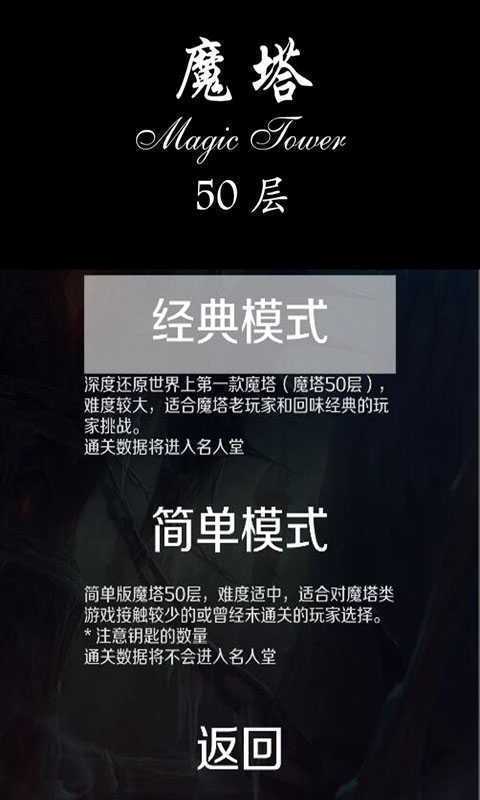 魔塔50层无限魔币版