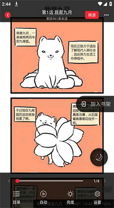 追漫大师漫画免费