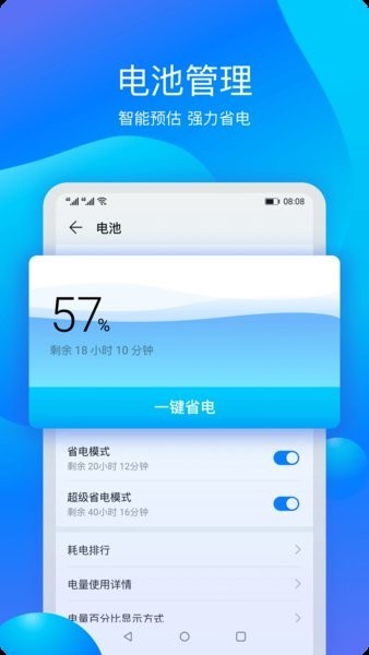 小翼管家app