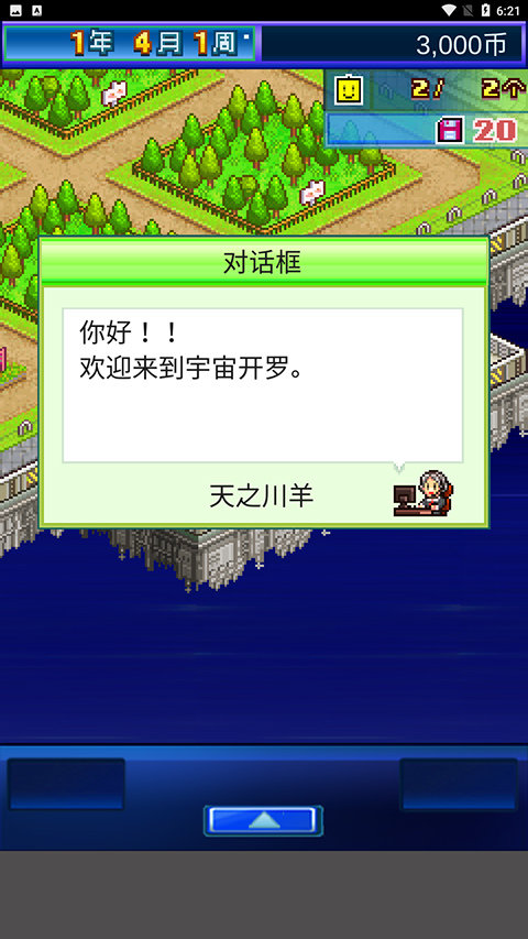 星之开罗君无限金币破解版