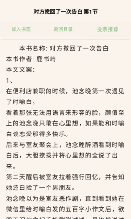 爱趣小说最新版