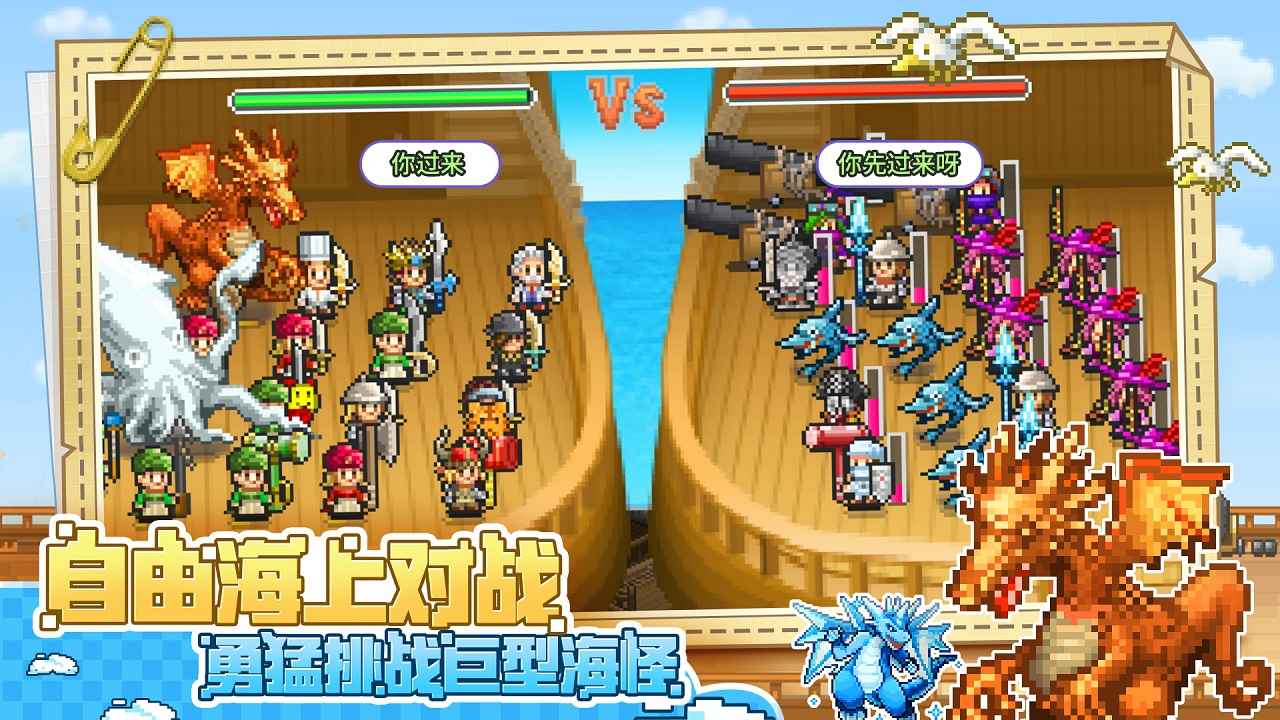 大航海探险物语无需登陆版