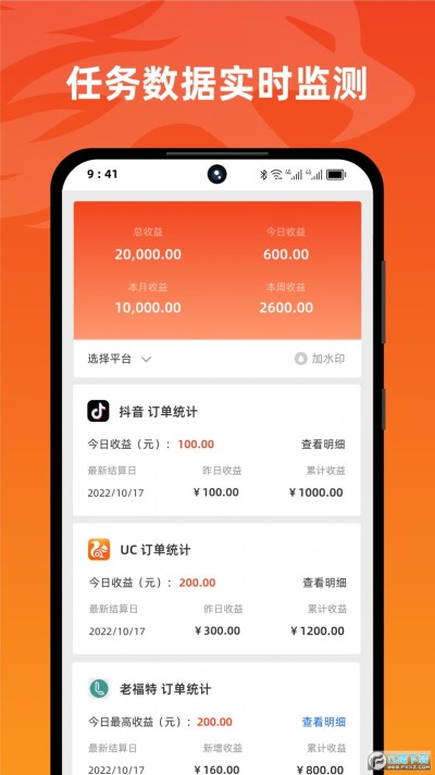 全民唱演app