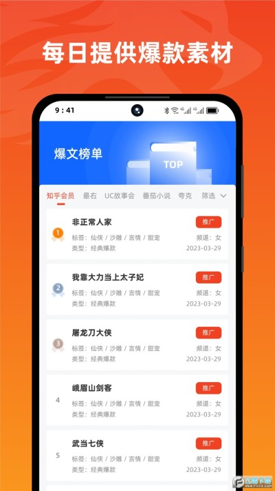 全民唱演app