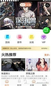 转漫画app