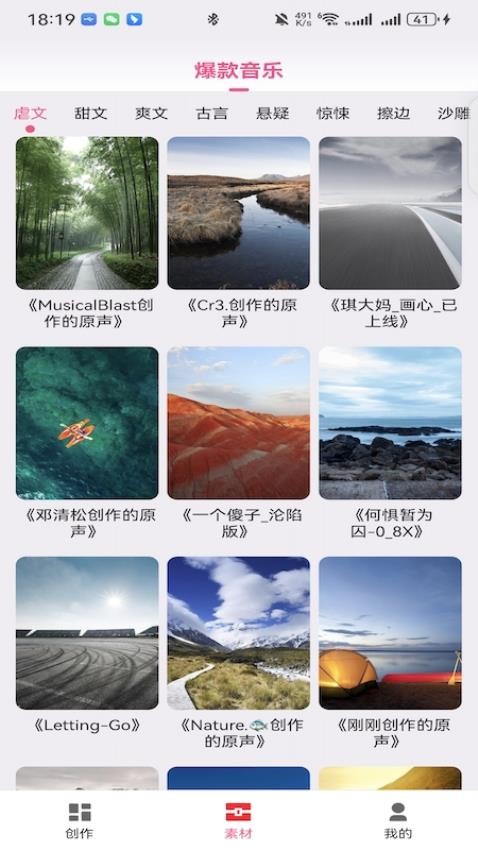 易推文app