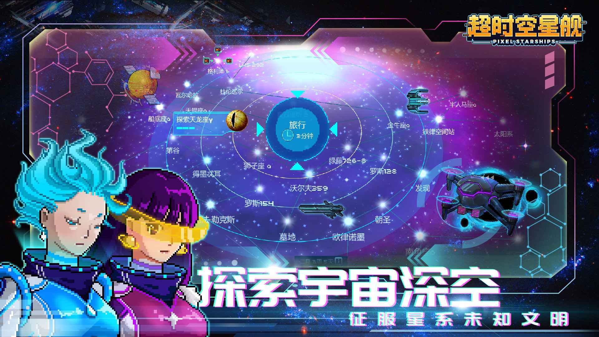 超时空星舰自带合成表版