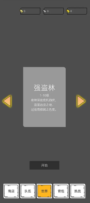 我在纸上画江湖2024版