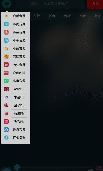 搜云音乐正版