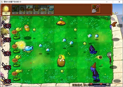 pvz_ge破解版