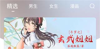 追书大师和谐版