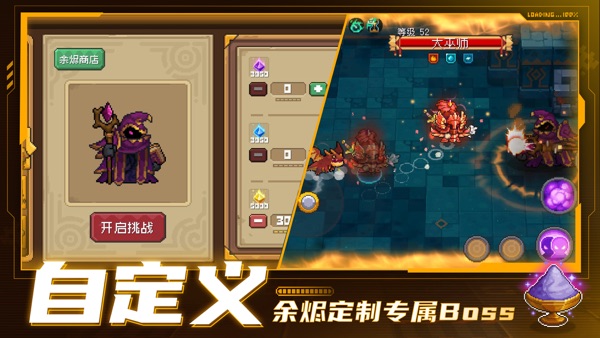 元气骑士6.3免费破解版