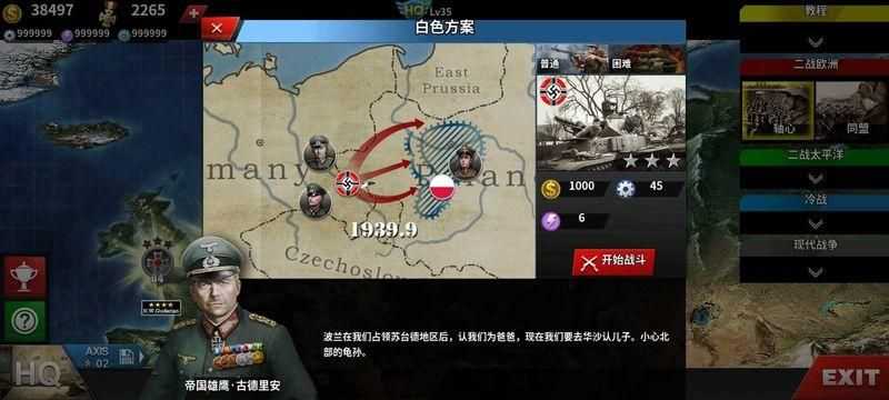 世界征服者4V版全无限无攻击力