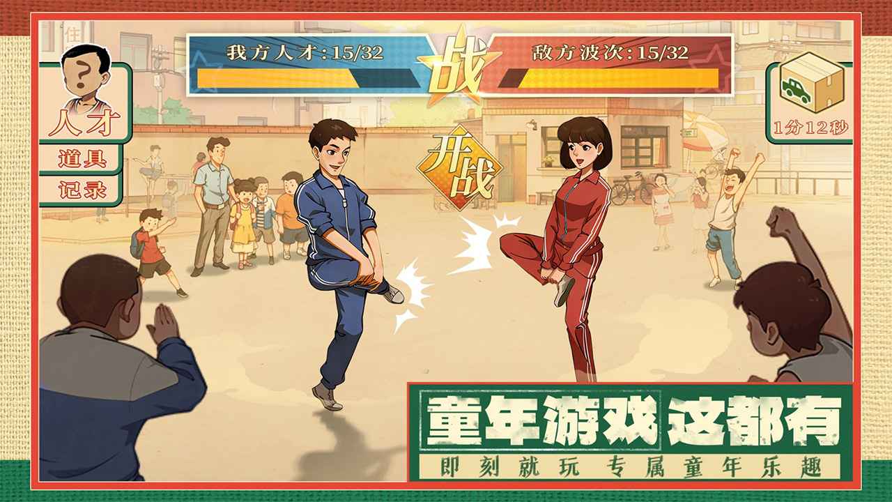 时光杂货店免费版