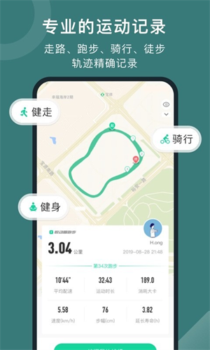 悦动圈app