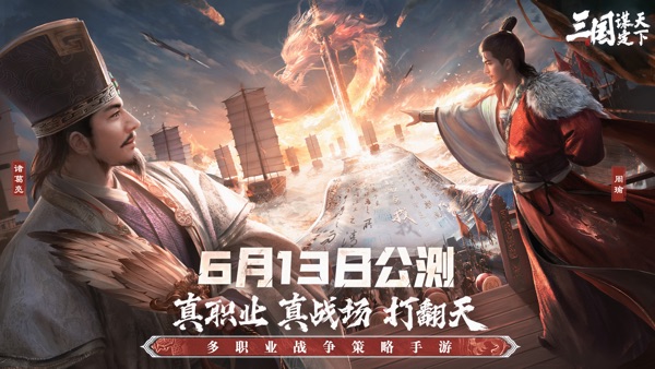 三国谋定天下破解版2024