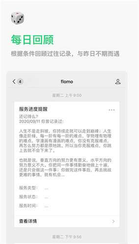 flomo笔记最新版