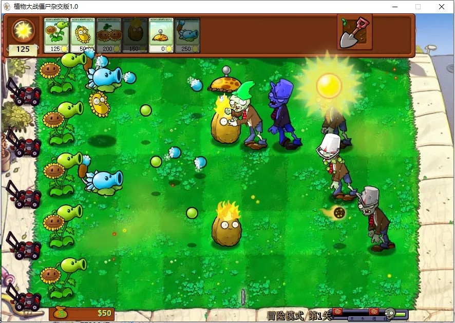 PVZ杂交版2.1最新