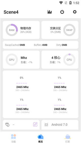 骁龙工具箱7.2.0