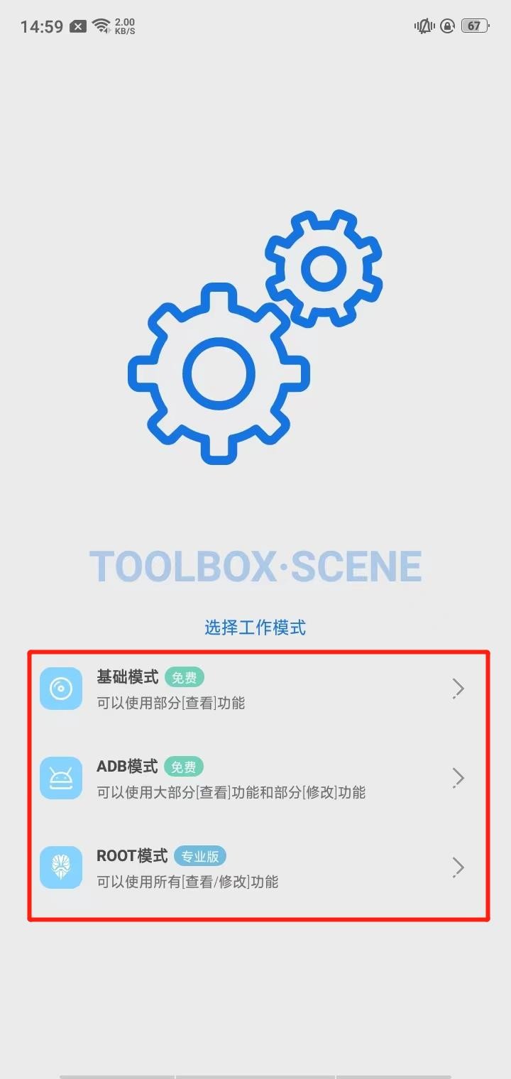 骁龙工具箱7.2.0